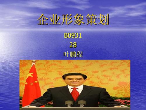 公共关系行为策划的原则 企业形象策划的核心指南